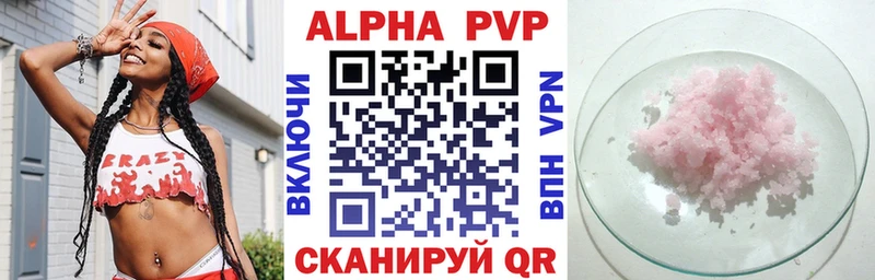APVP кристаллы  как найти наркотики  Вяземский 