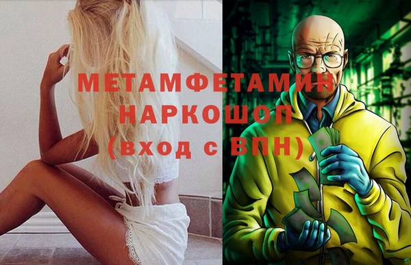 мяу мяу кристалл Балахна