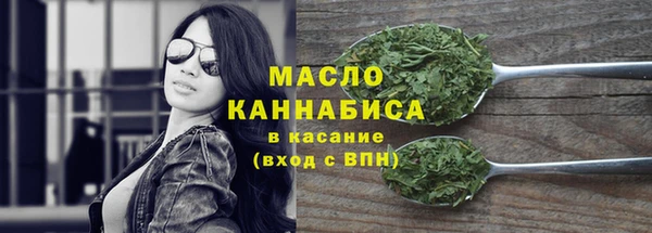 мяу мяу кристалл Балахна