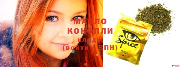 мяу мяу кристалл Балахна
